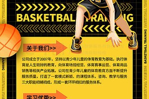 篮球馆训练营招生技巧和方法